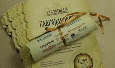 XII фестиваль СМИ XII фестиваль СМИ